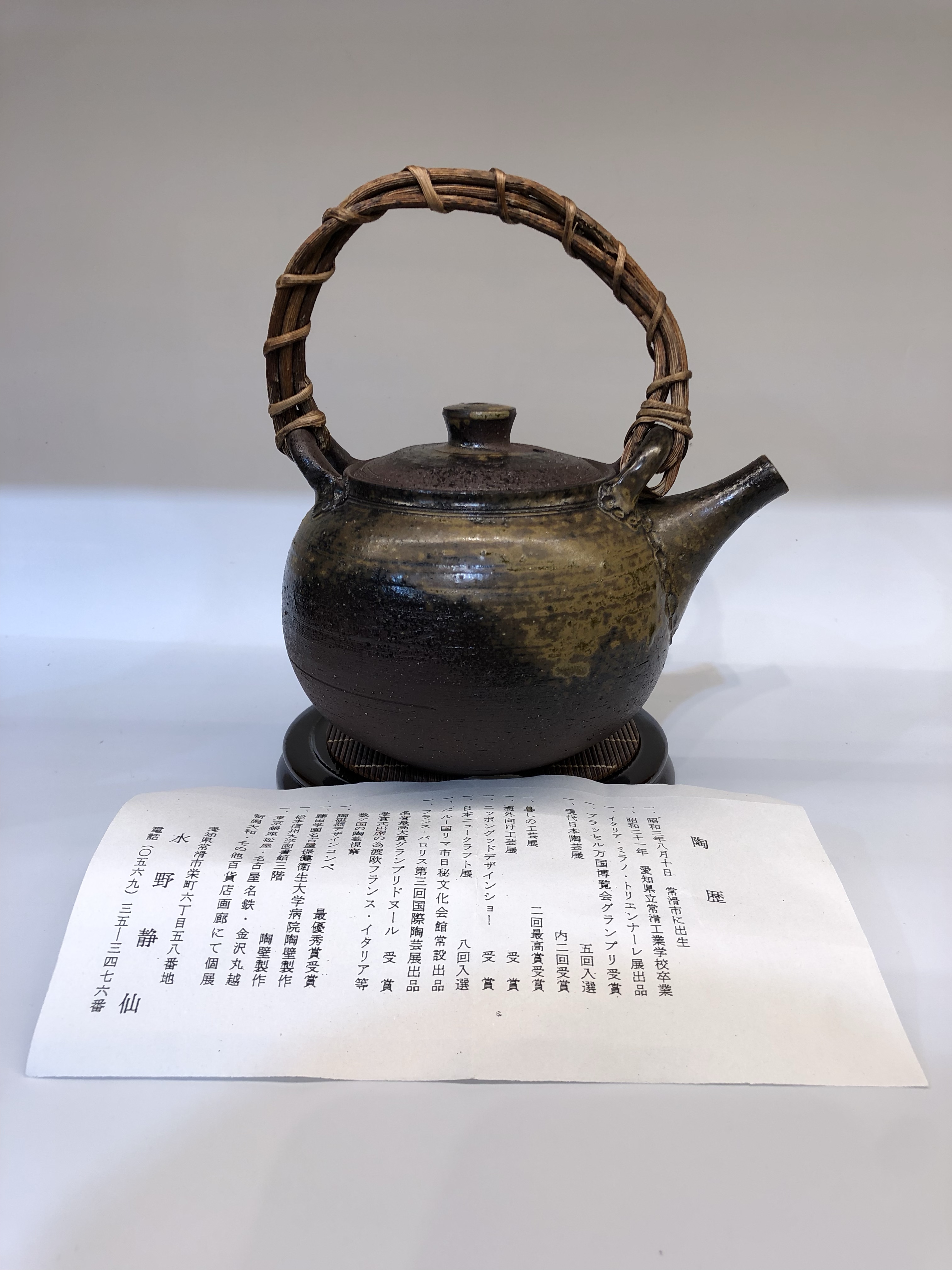 日本常滑烧已故大名家 水野静仙
陶泥柴烧窑变釉藤条提梁壶
容量：约560毫升详情图10