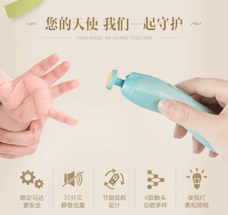  多功能超静音电动宝宝修甲器 儿童电动磨甲器护理套装美甲工具详情6