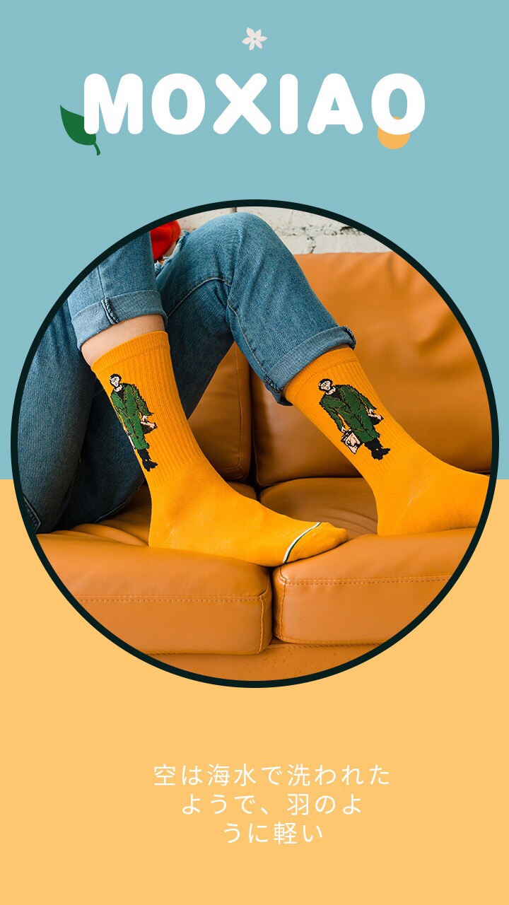 MOXIAO's new movie "The Killer Is Not So Cold" men's mid-calf jacquard sports socks details Picture
