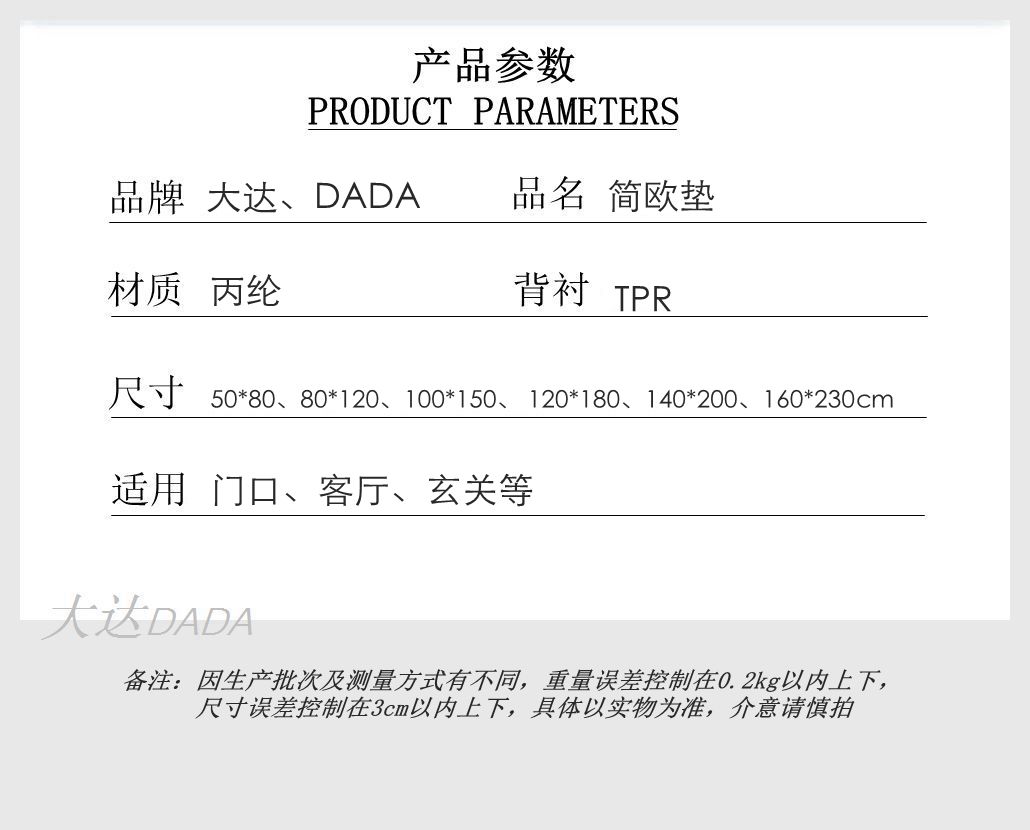 大达北欧地毯客厅简约现代茶几毯卧室满铺榻榻米家用简欧80X120详情图1