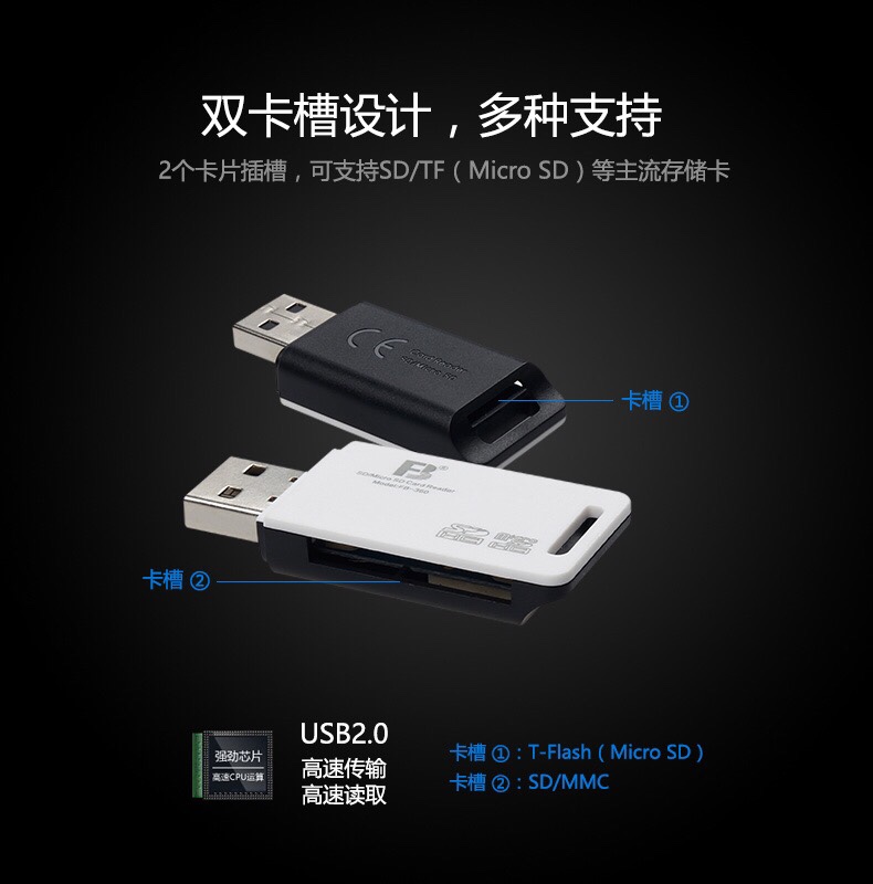 FB/沣标 多功能高速 CF MS TF Micro SD 手机相机 内存卡 读卡器产品图