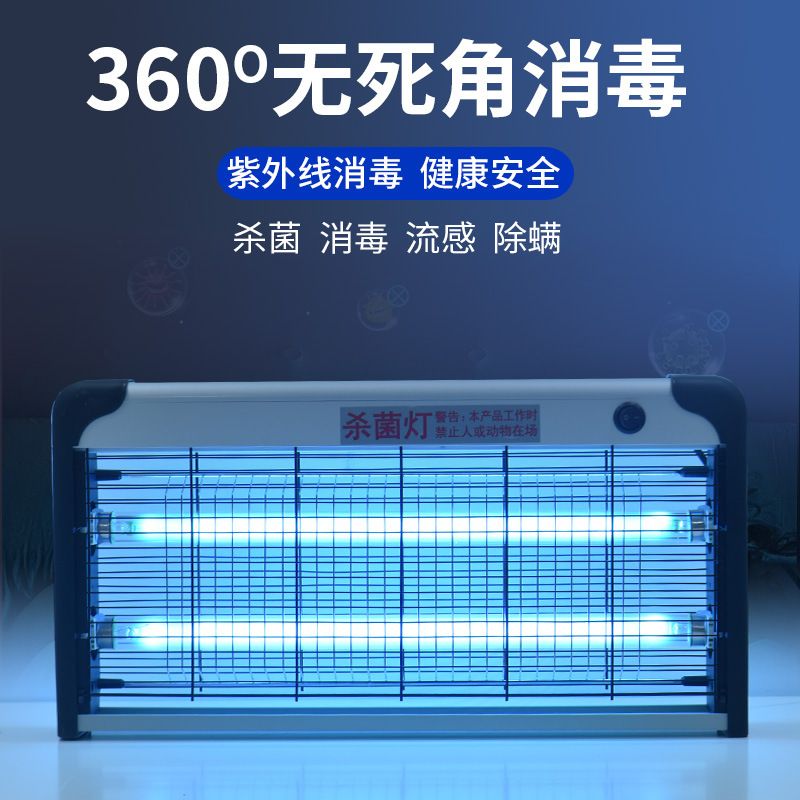 Ultraviolet sterilization lamp household kindergarten dining hall school dining hall mobile wall ozone sterilization lamp
