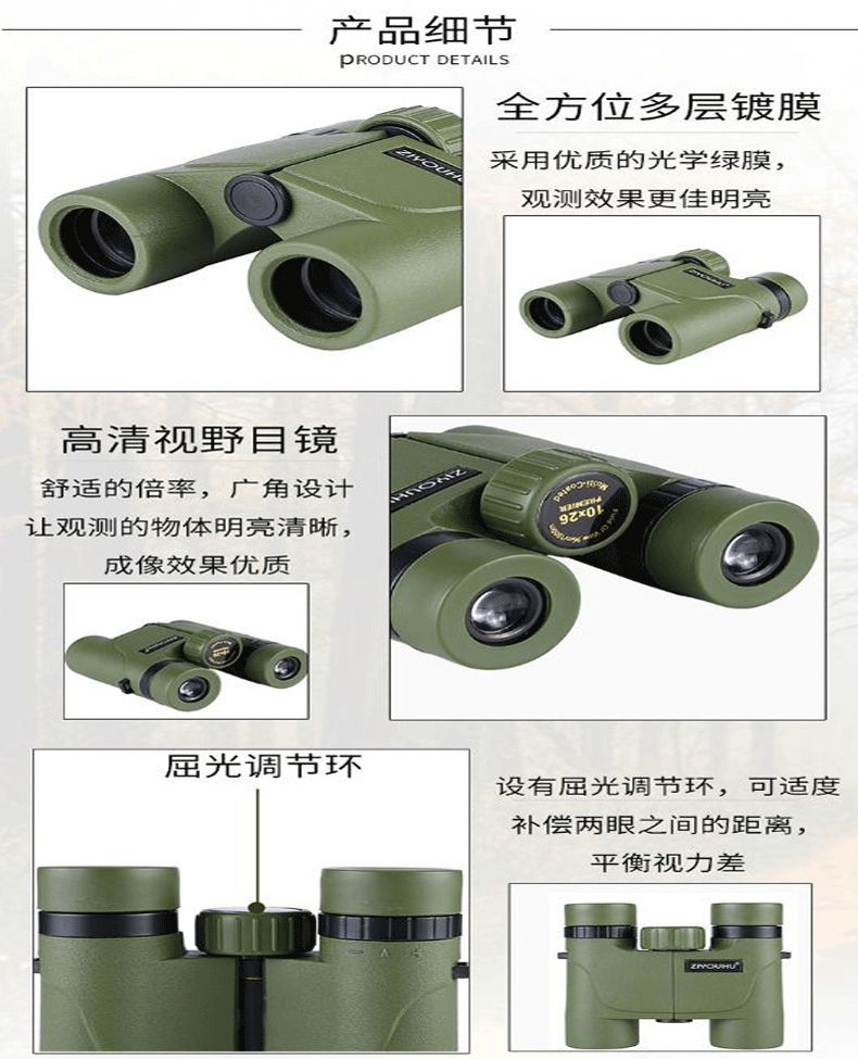 ZIYOUHU10x26 High-magnification high-definition portable binocular night vision non-infrared Telescope, travel concert sightseeing mirror detail image 5