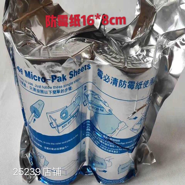 防霉纸皮具服装鞋盒皮革乳白色海运8×16cm