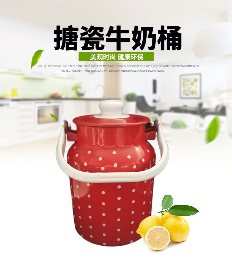 19cm搪瓷水桶 红底白点带盖搪瓷牛奶桶 搪瓷水桶详情图1