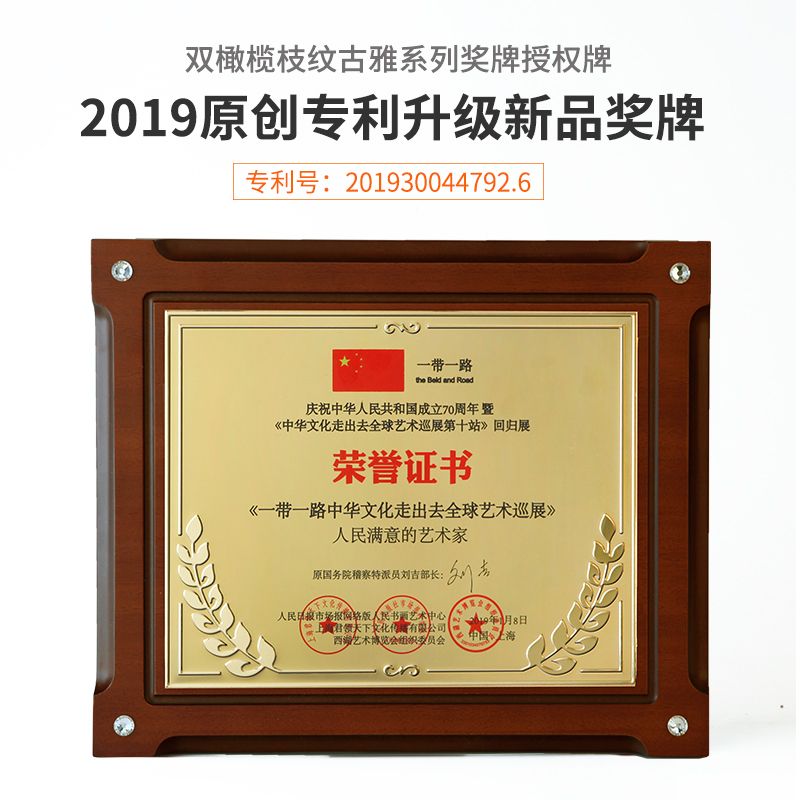 路加奖杯 LUKE 定制授权牌压花铝片木奖牌麦穗奖牌