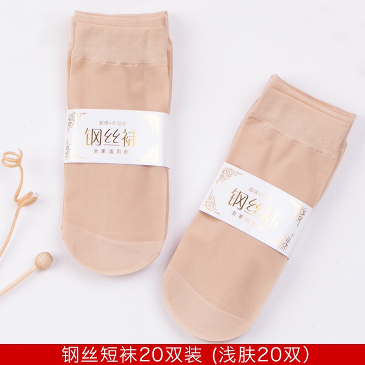 肉色短款钢丝袜