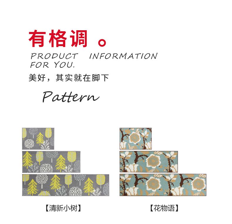 DADA大达欧式厨房专用地垫 防滑防油长条家用飘窗丽珠45X70详情图5