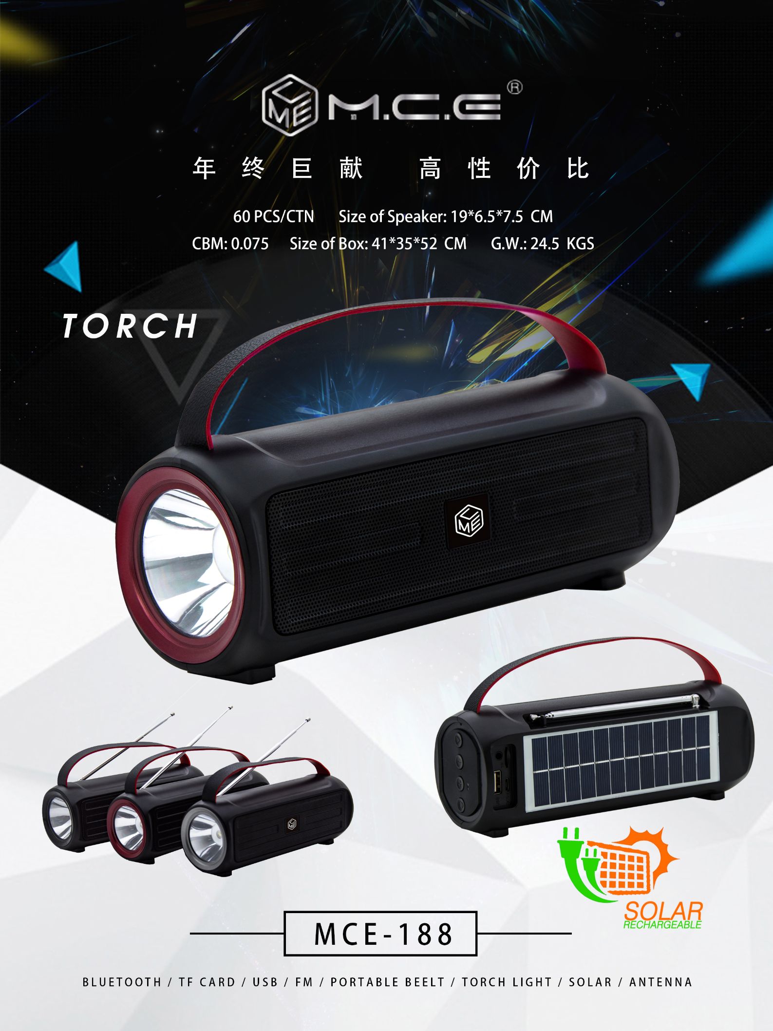 MCE-188爆款音箱性价比天线太阳能便携手提蓝牙插卡USB手电筒详情图8