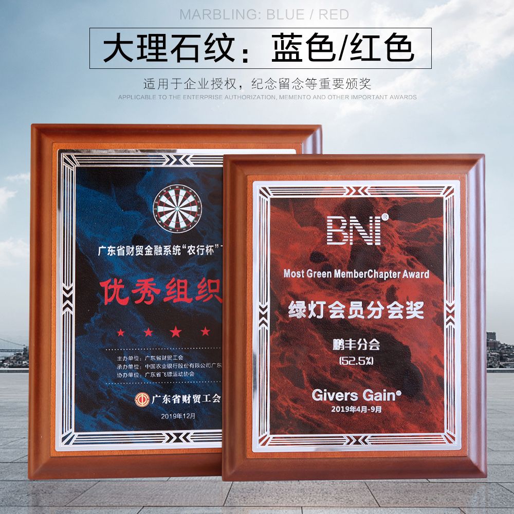 路加奖杯 LUKECUP 定制授权牌 奖牌压花铝片 非压花金箔 大理石底