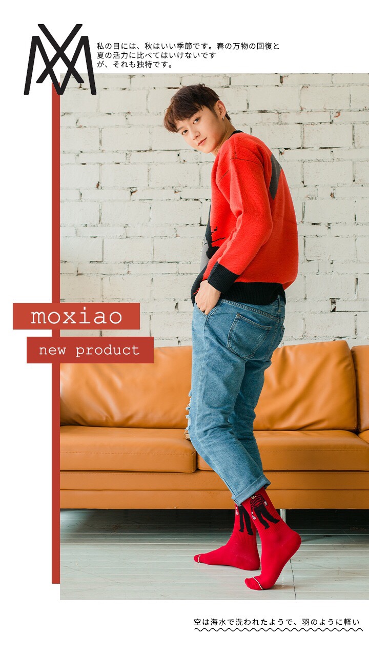 MOXIAO's new movie "The Killer Is Not So Cold" men's mid-calf jacquard sports socks Item Picture