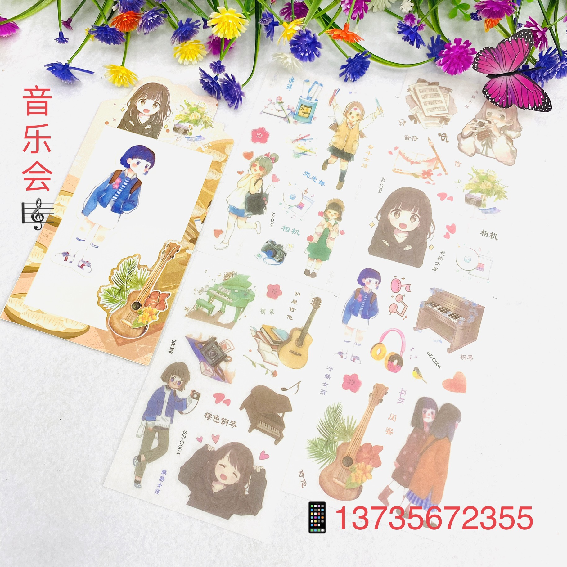 Exquisite planner and paper stickers: Girl in the dream, girl in the book, Flower Viewing in the mirror and paper stickers undefined