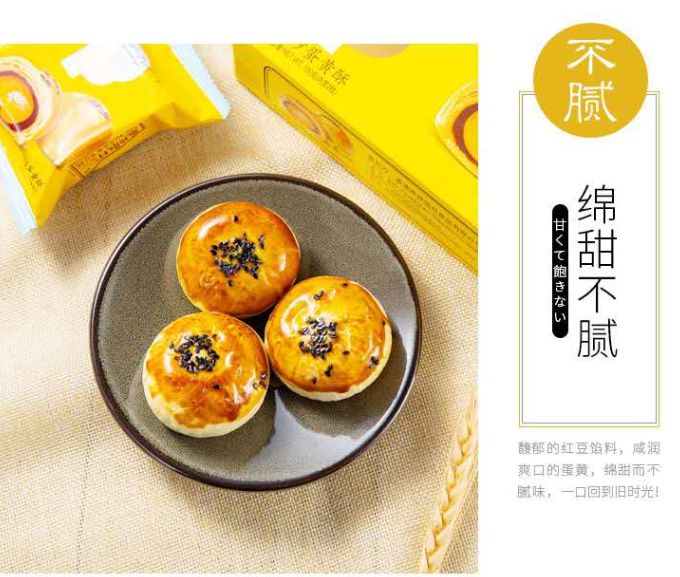 松沙蛋黄酥详情图2