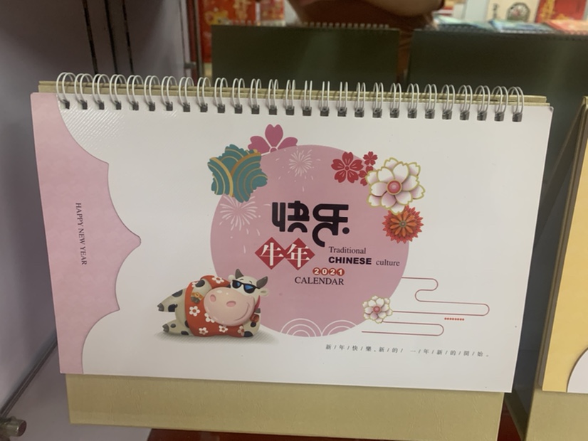 台历12