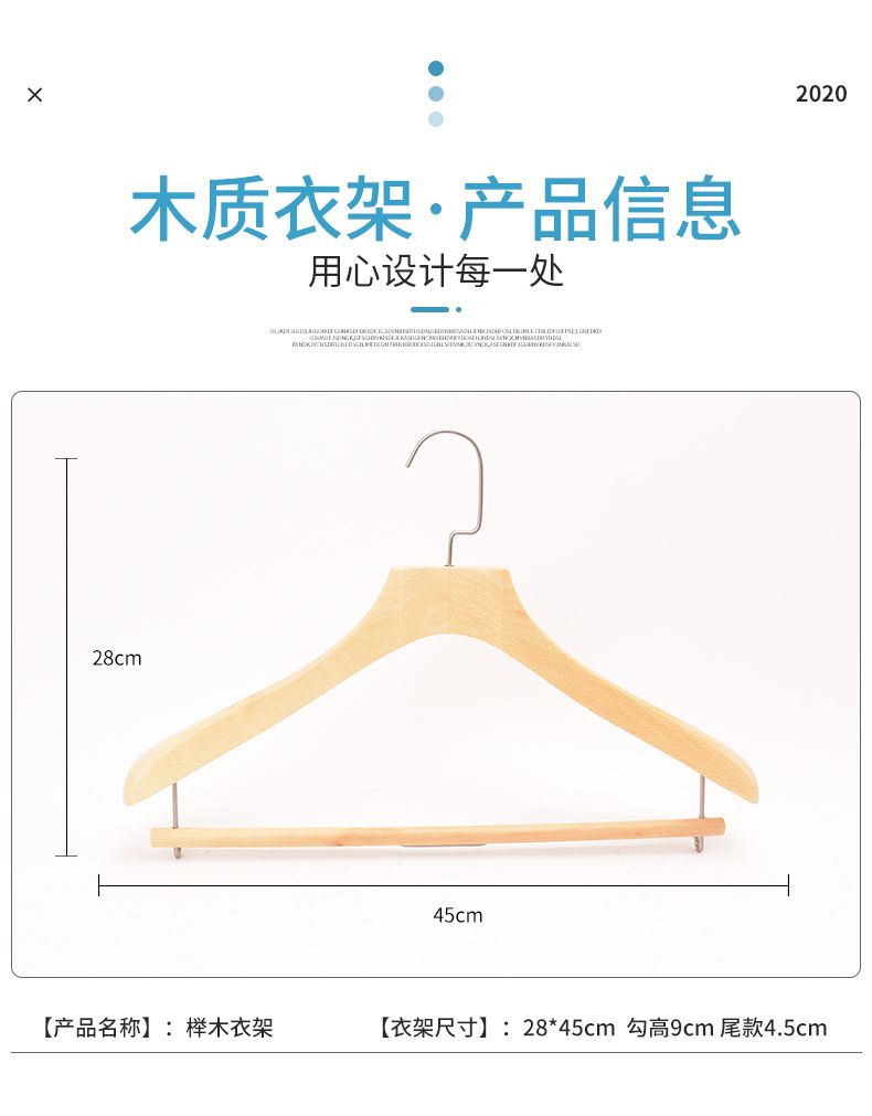 实木衣架 服装店衣挂高档西服榉木无痕衣服撑 成人酒店宽肩衣架子详情图3