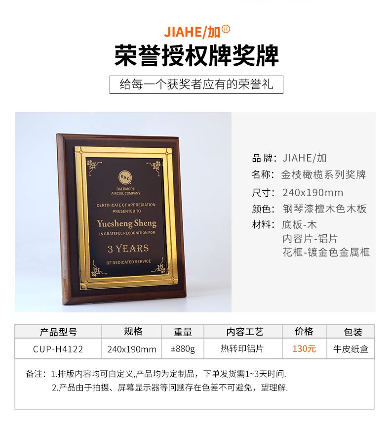 路加奖杯 LUKE 定制授权牌金属框木奖牌花边框木奖牌详情图2