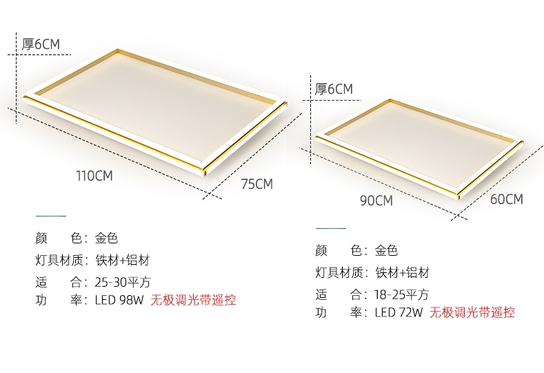 现代简约时尚创意无极调光吸顶灯YX-111长
 规格:L110*W75*H9cm详情图9