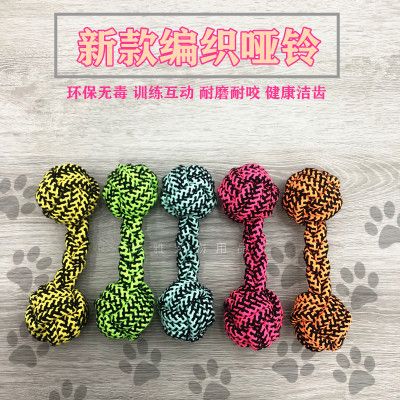 New dog knot toys, pet supplies, Teddy Pomeranian small and medium-sized dog bite resistant cotton rope interactive pet toys