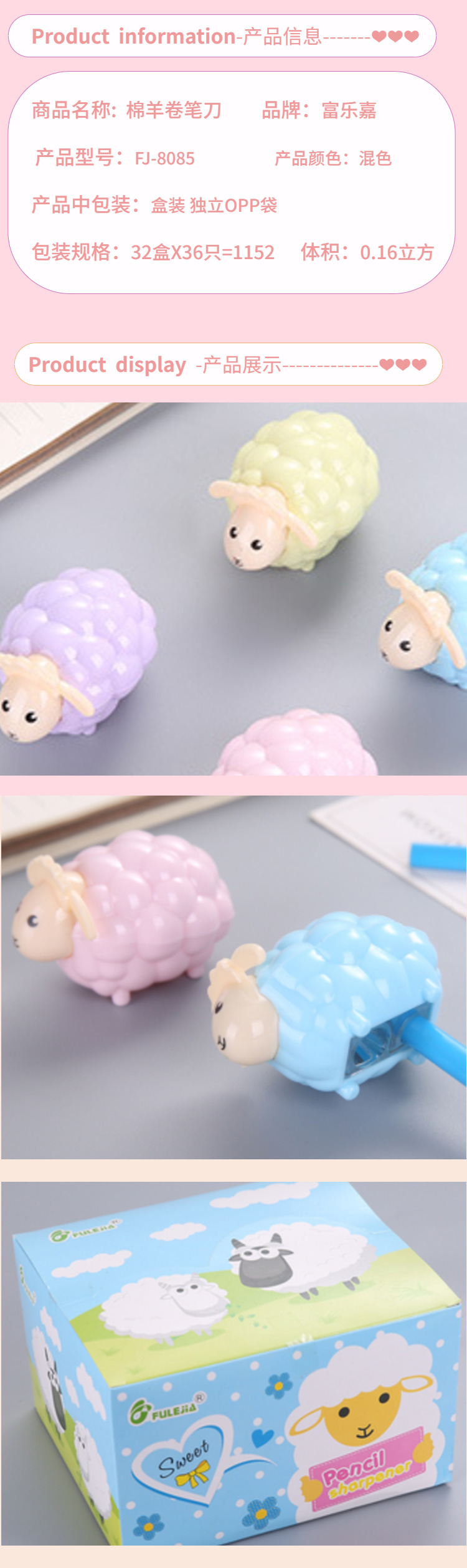 Fulejia 8081 self-produces and self-sells creative stationery, macaron-colored lamb pencil sharpeners and cartoon animal pencil sharpeners detail image 1