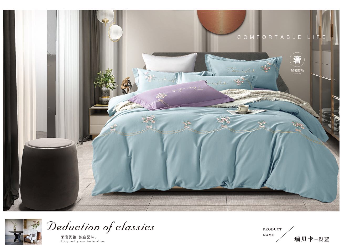 厂家直销新款高品质全棉加厚绣花四件套-瑞贝卡详情图10