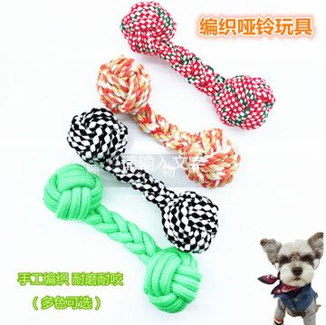 厂家直销高品质棉绳球啃咬宠物玩具宠物狗磨牙球辫子哑铃宠物用品