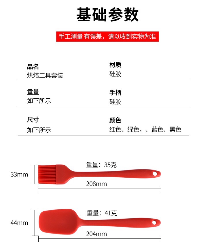 硅胶刮刀，铲，勺，刷详情图7