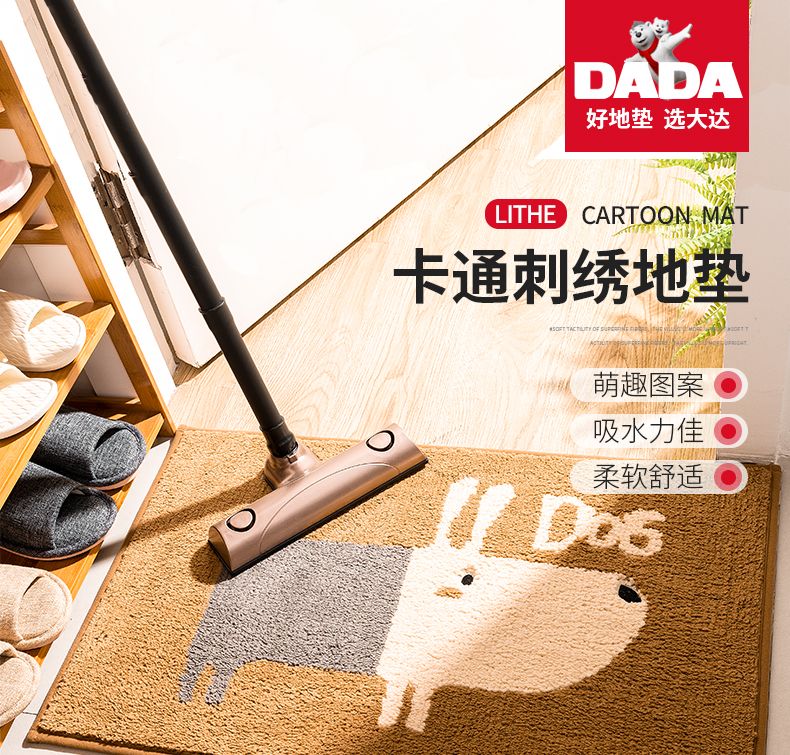 大达入户门地垫进门门厅卧室垫卡通脚垫家用防滑垫刺绣垫40X60详情图1