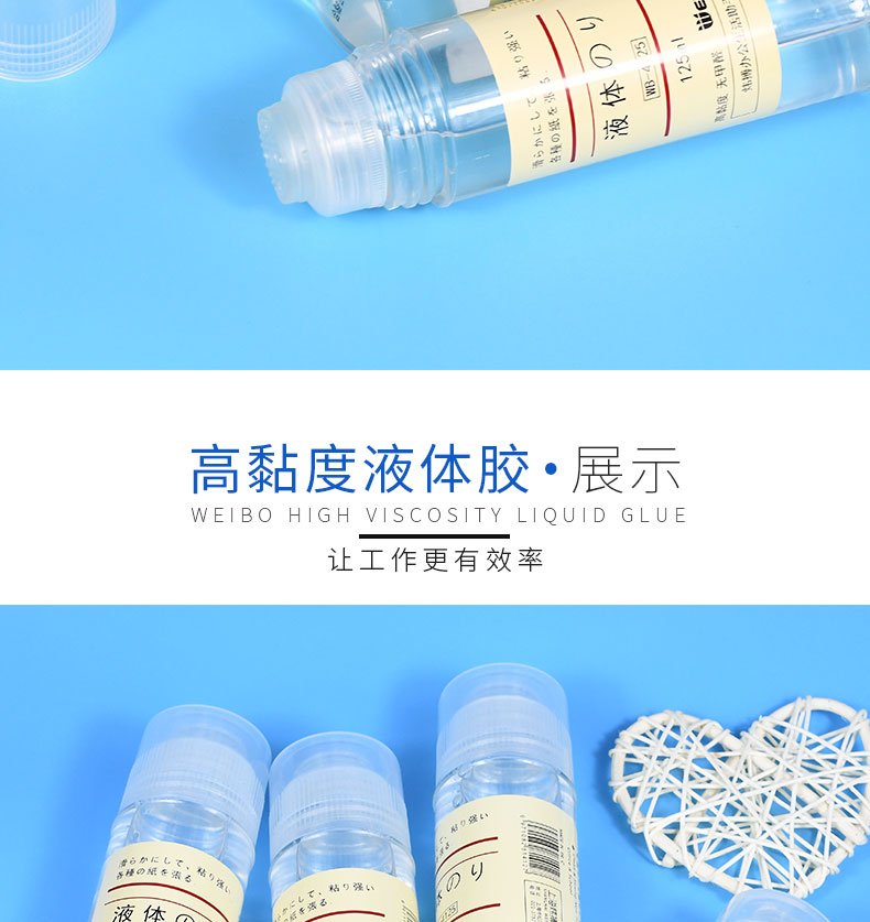 炜搏液体手工diy胶水办公粘纸学生手工强力万能胶粘的牢厂家直销详情图2