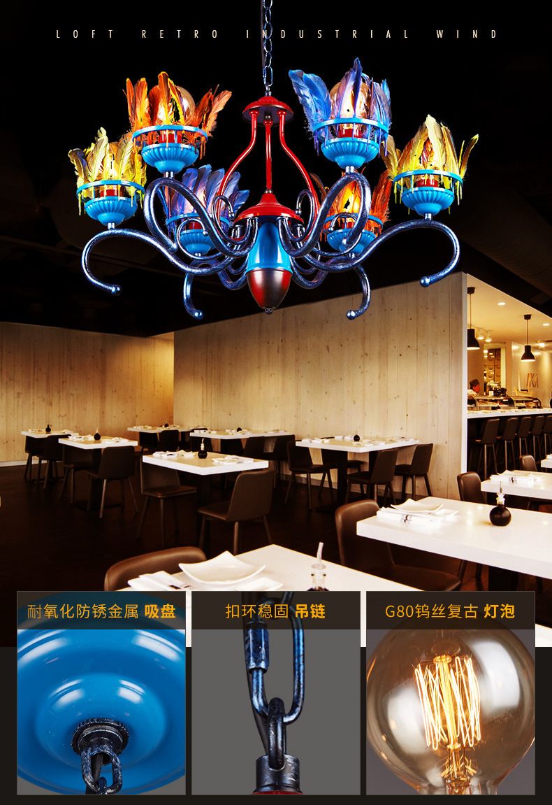 Retro iron chandelier American feather lamp clothing store, bar, catering shops decorated chandelier feather decorative chandelier
