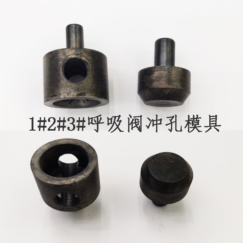 压扣模具呼吸阀冲孔模具手压模具电动模具呼吸阀压扣模具白底实物图