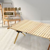 CHANODUG 厂家直销 户外便携折叠桌 榉木蛋卷桌 折叠露营野餐桌