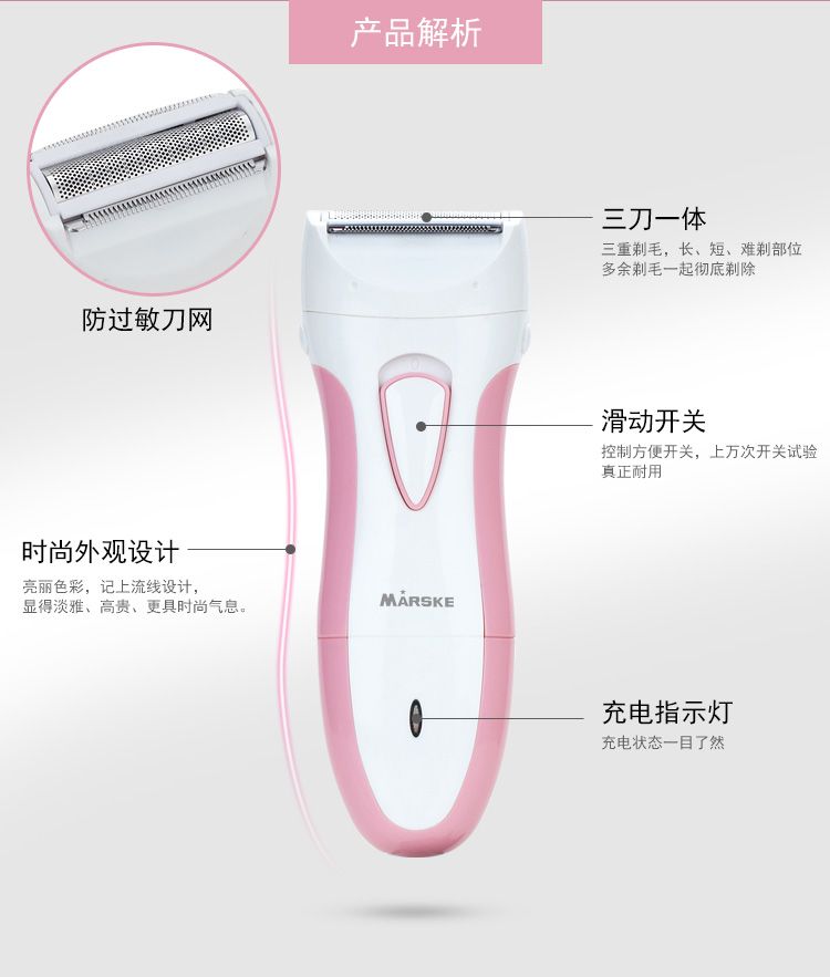 MS-6342 Women's Hair Remover, rechargeable electric hair remover, women's leg hair razor, underarm private area hair removal detail image 6
