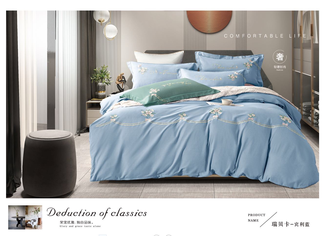 厂家直销新款高品质全棉加厚绣花四件套-瑞贝卡详情图9