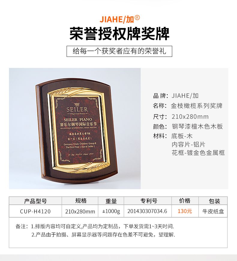 路加奖杯 LUKE 定制授权牌金属框木奖牌花边框奖牌详情图2