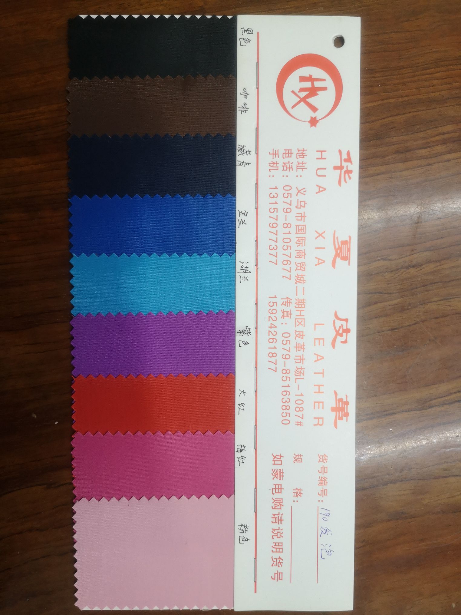 Yiwu Huaxia leather 190T foam pure color foam fabric case and bag material thumbnail