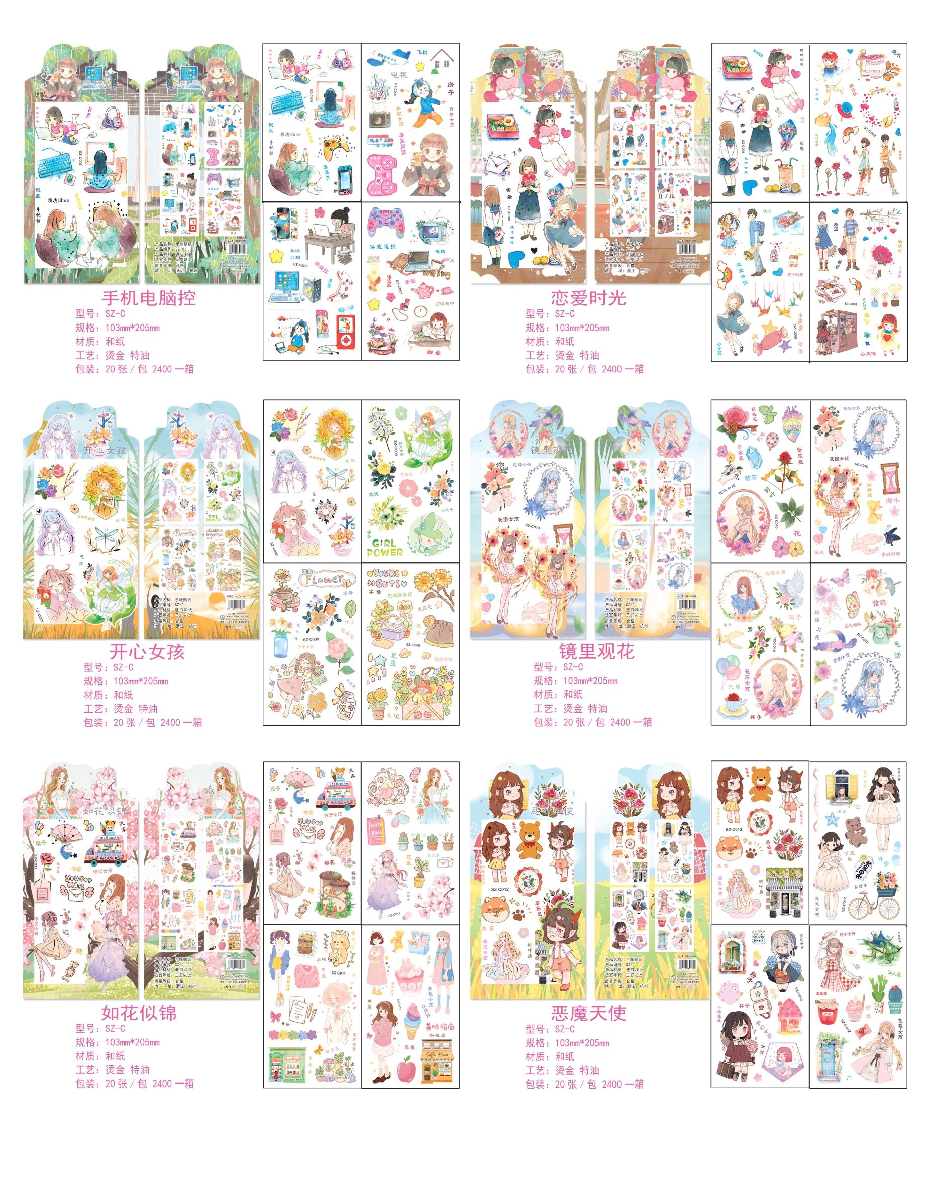 Exquisite planner and paper stickers: Girl in the dream, girl in the book, Flower Viewing in the mirror and paper stickers detail image 7