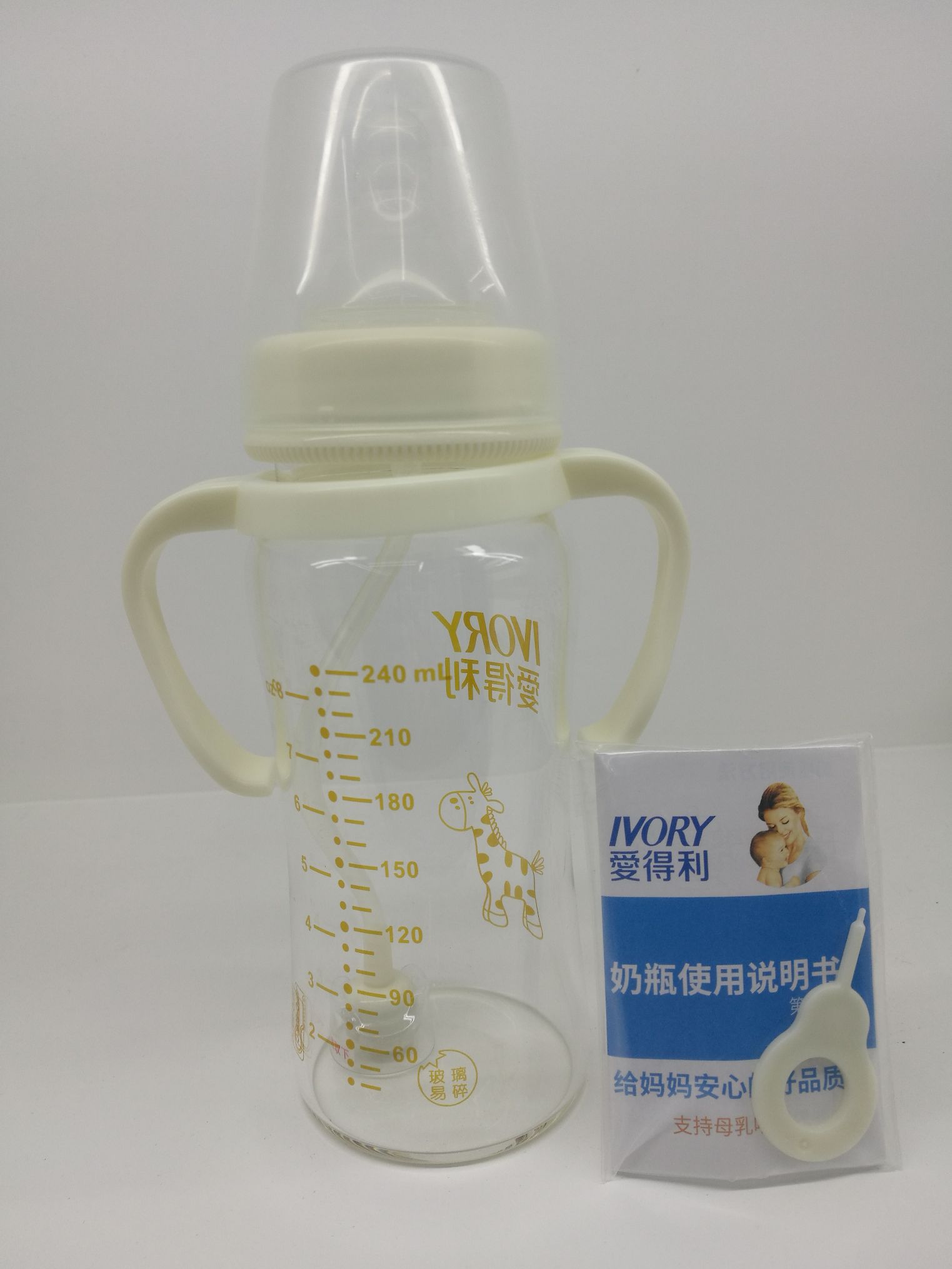 爱得利IVORY 晶钻带柄自动宽口径玻璃奶瓶240ml