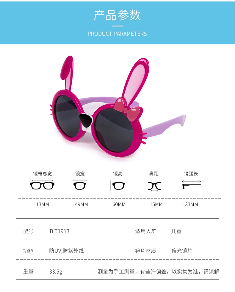 儿童偏光太阳镜1913产品图
