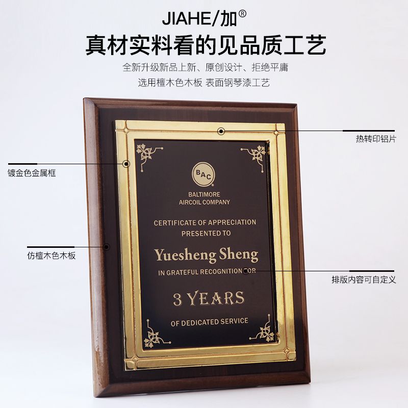 路加奖杯 LUKE 定制授权牌金属框木奖牌花边框木奖牌产品图