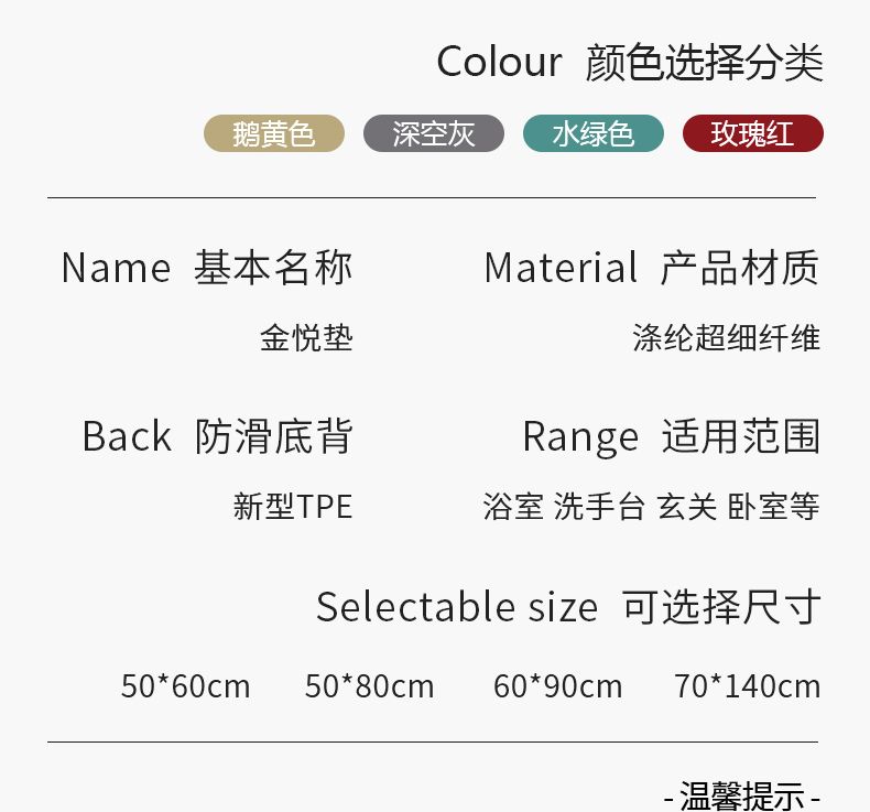 大达地垫卧室浴室吸水进门地垫床边地毯门垫门口防滑垫金悦50X60详情图9
