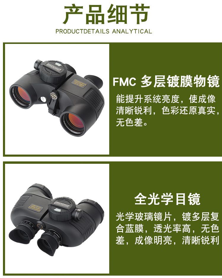 ZIYOUHU 7X50高倍高清防水双筒望远镜 测距带罗盘航海观察镜 detail image 7