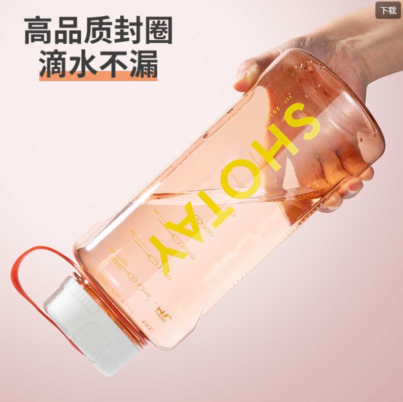 尚泰超大容量塑料太空杯便携旅游运动水杯水壶滤网防摔防爆大水杯详情图7