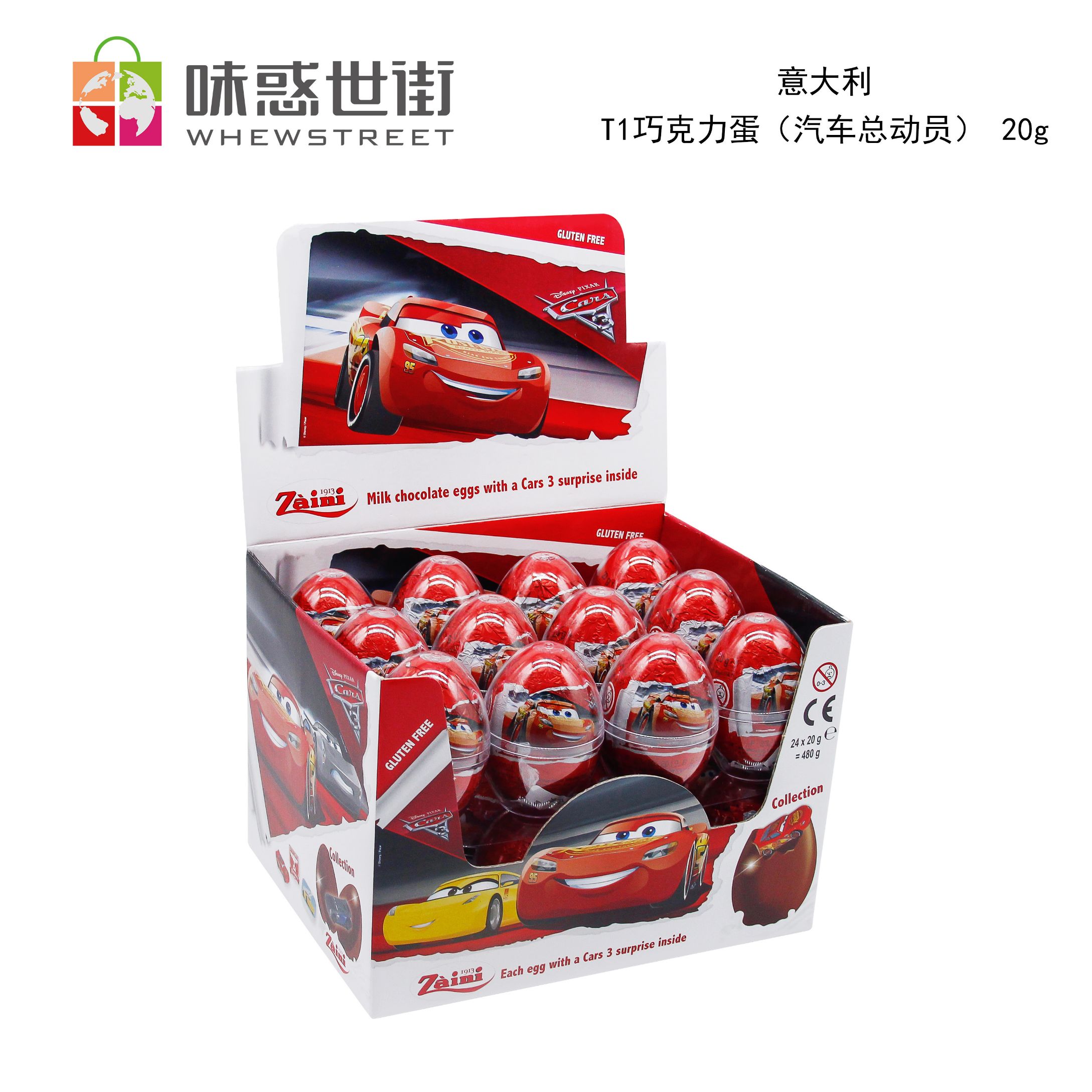 T1巧克力蛋（汽车总动员） 20g*24