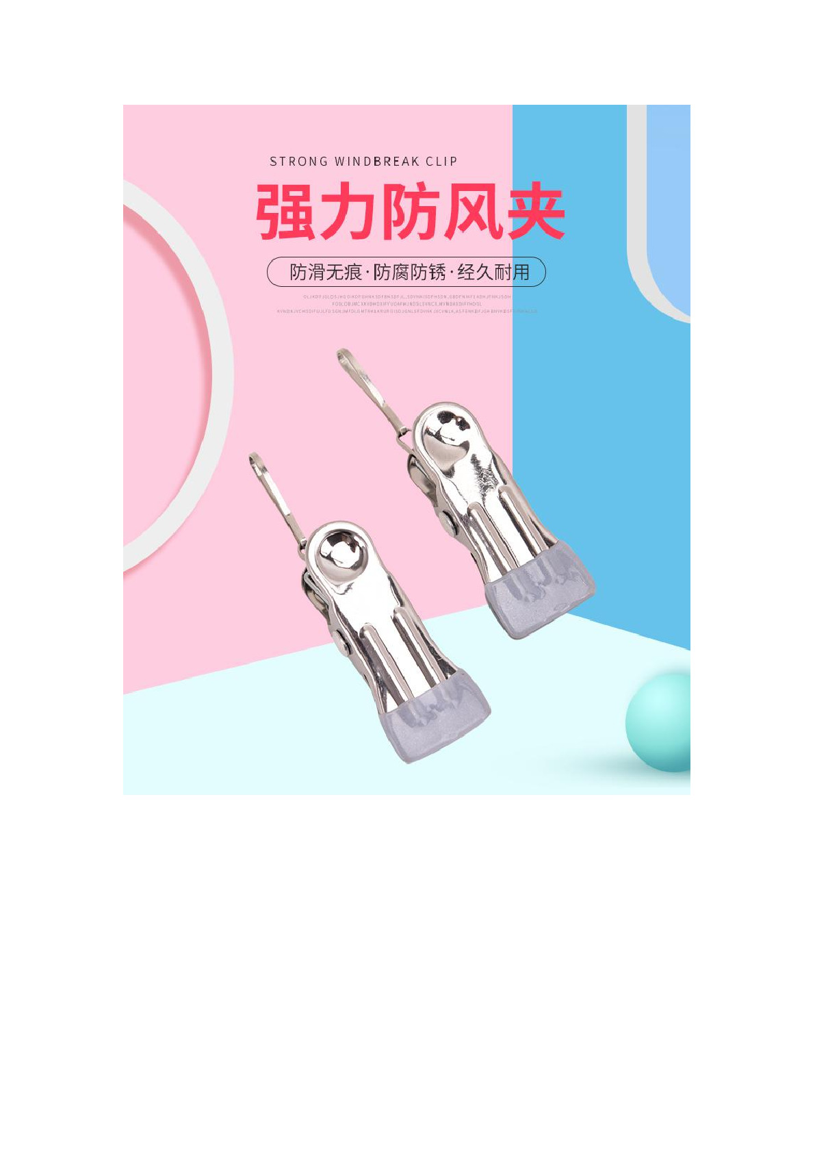 浸塑晾晒夹子 家用浸塑防风多功能防滑小夹子 金属晾晒夹厂家直销详情图11