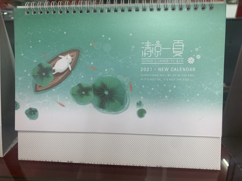 台历新款1