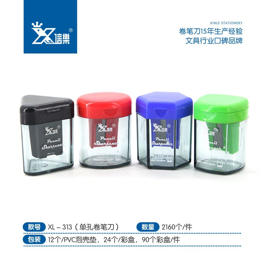 Xinle 313 mini pencil sharpener, geometric pencil sharpener, pencil sharpener, student stationery, self-produced and self-sold