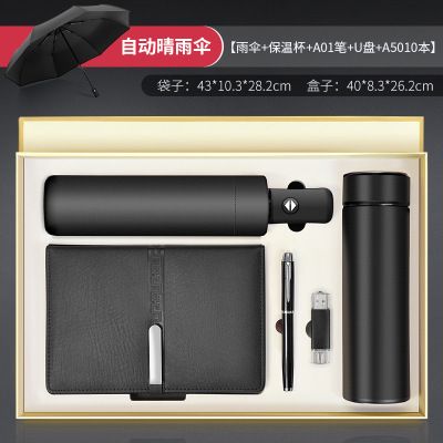 礼品雨伞/保温杯/开业礼品产品图