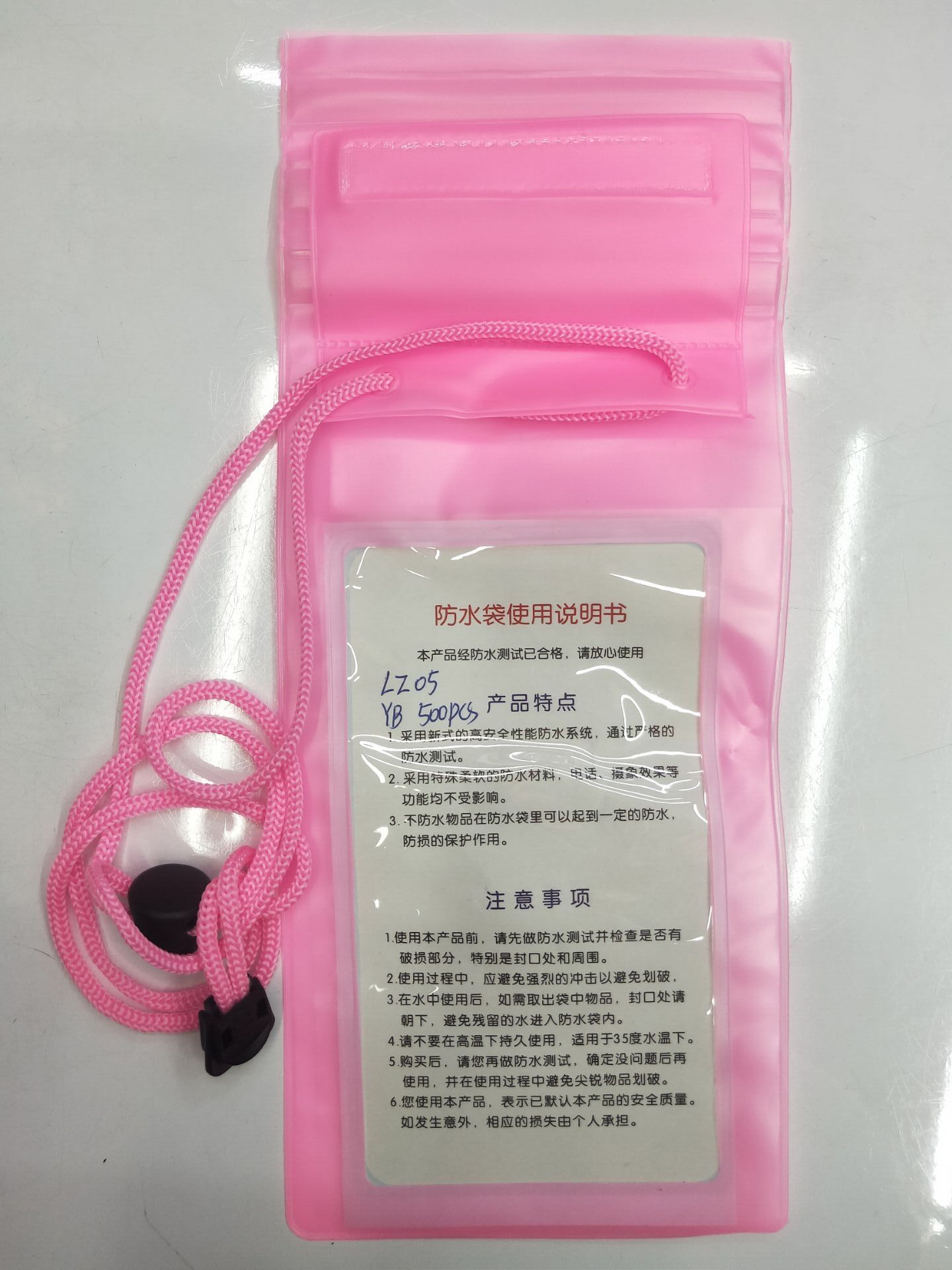 手机防水袋 PVC 防水袋 LZ05 直条手机袋粉色产品图