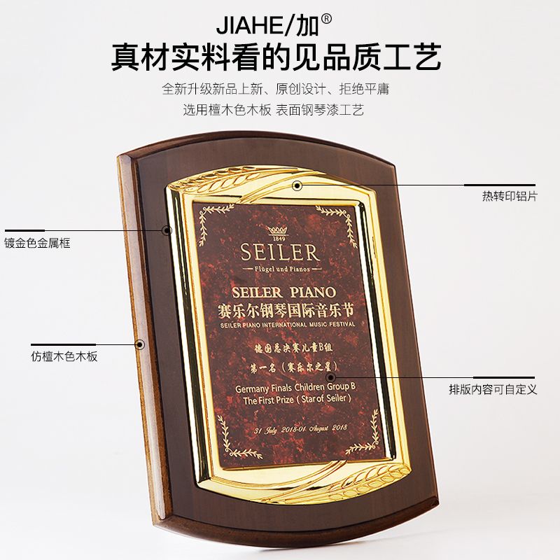 路加奖杯 LUKE 定制授权牌金属框木奖牌花边框奖牌产品图