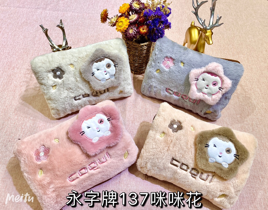 永字牌137咪咪花